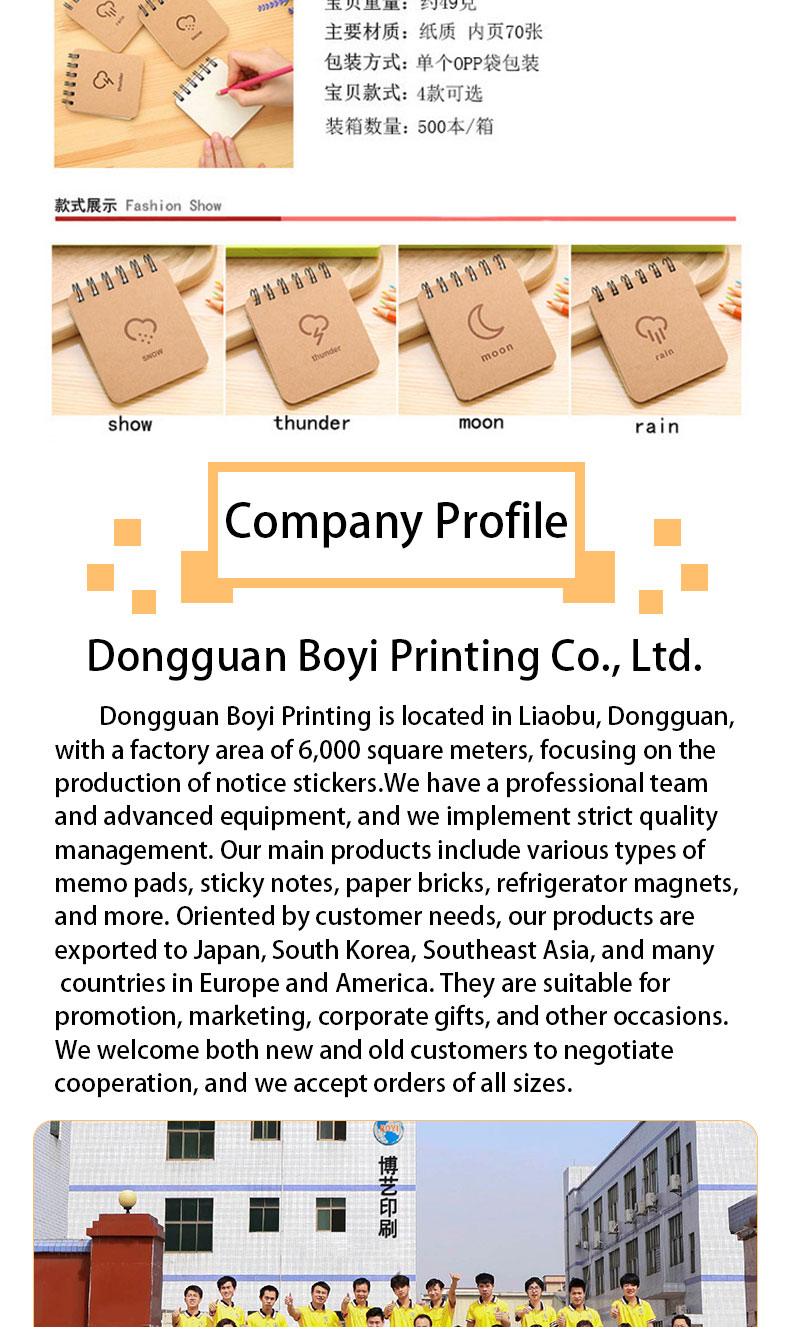 Dongguan Boyi Printing Co., Ltd