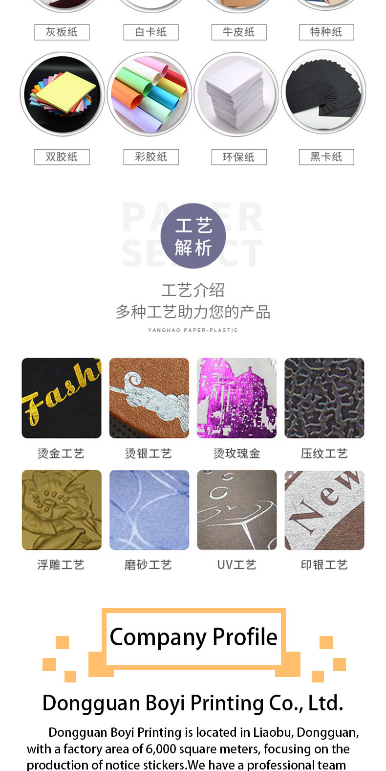 Dongguan Boyi Printing Co., Ltd