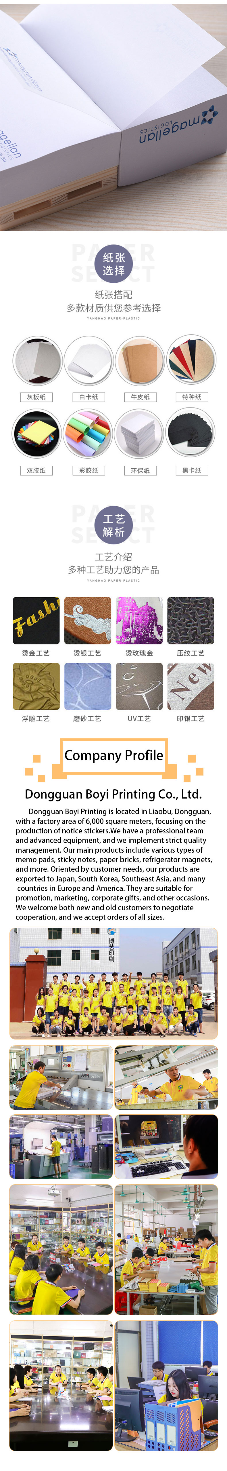 1776397011404929.jpg Dongguan Boyi Printing Co., Ltd