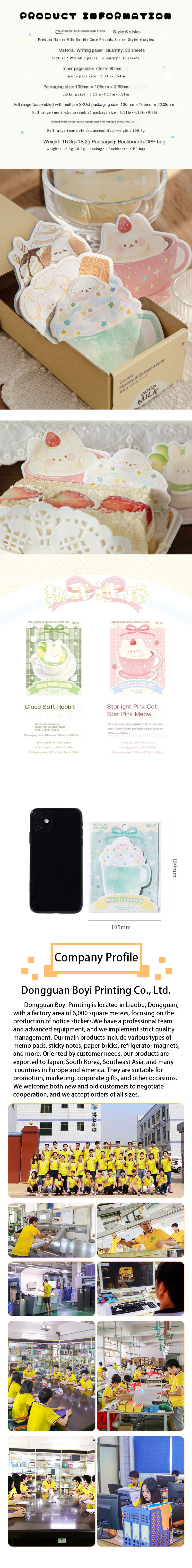 Dongguan Boyi Printing Co., Ltd
